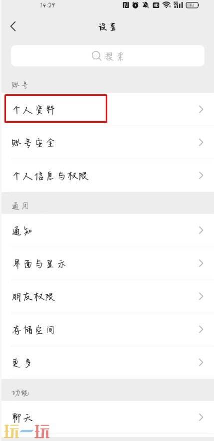 微信拍一拍功能在哪里设置 微信拍一拍功能设置指南