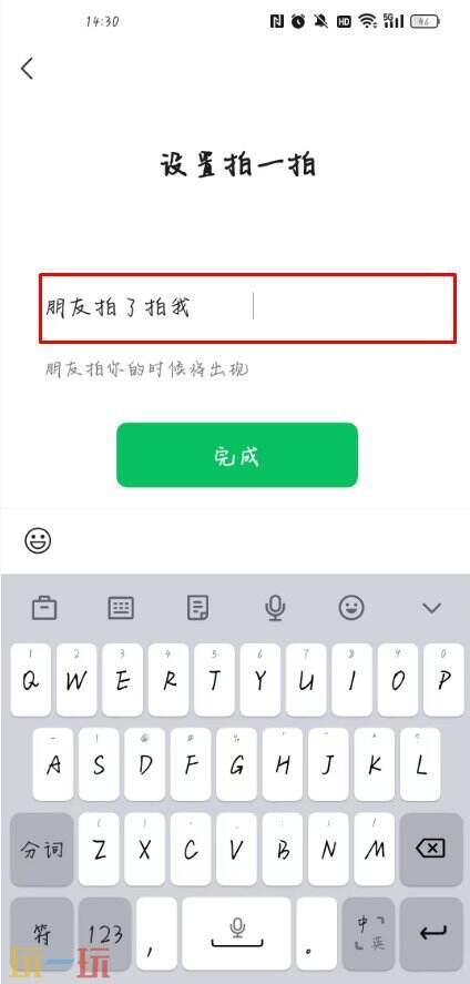 微信拍一拍功能在哪里设置 微信拍一拍功能设置指南