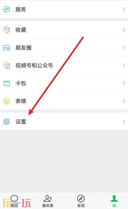 微信怎么设置来电铃声 微信设置来电铃声教程