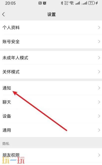 微信怎么设置来电铃声 微信设置来电铃声教程