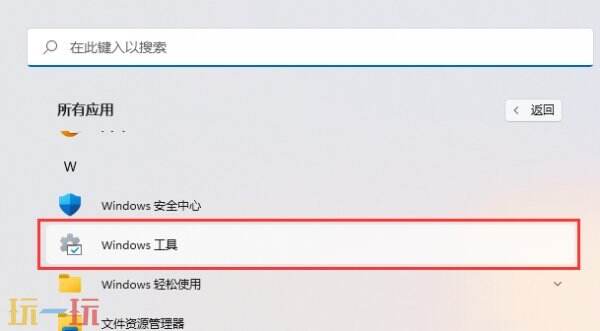 win11磁盘清理在哪里 win11磁盘清理c盘怎么操作