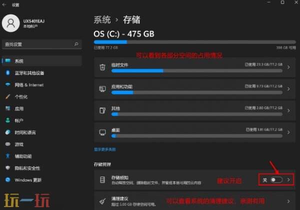 win11磁盘清理在哪里 win11磁盘清理c盘怎么操作