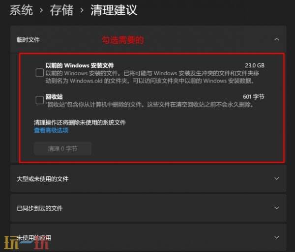win11磁盘清理在哪里 win11磁盘清理c盘怎么操作