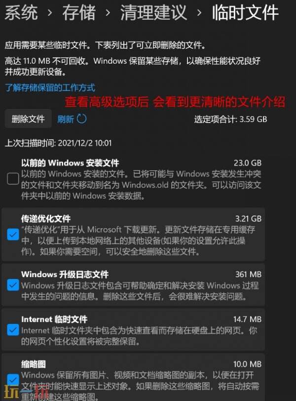 win11磁盘清理在哪里 win11磁盘清理c盘怎么操作
