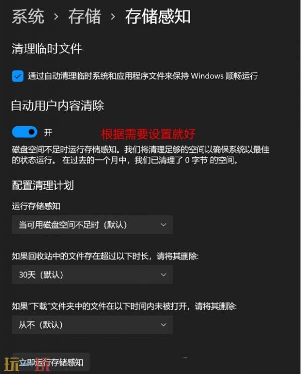 win11磁盘清理在哪里 win11磁盘清理c盘怎么操作