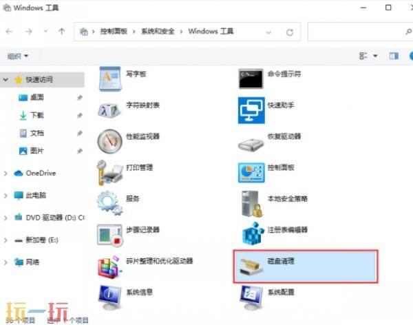 win11磁盘清理在哪里 win11磁盘清理c盘怎么操作