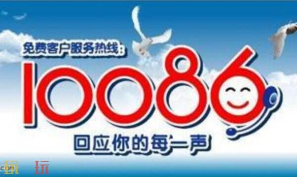 移动宽带客服电话是多少 移动宽带客服电话号码