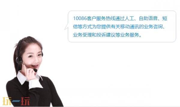 移动宽带客服电话是多少 移动宽带客服电话号码
