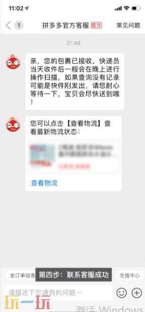 拼多多客服电话人工号码 拼多多客服热线人工电话