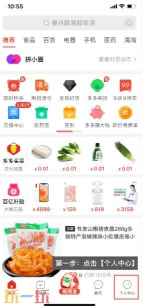 拼多多客服电话人工号码 拼多多客服热线人工电话