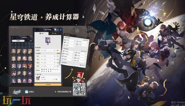 星穹铁道网页版助手工具 崩坏星穹铁道计算器在线使用入口