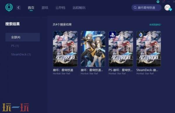 崩坏星穹铁道游戏加速器下载地址 崩坏星穹铁道加速器免费下载