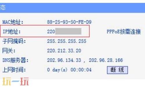 ip怎么查询地址 ip怎么查具体地址