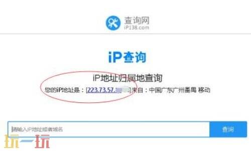 ip怎么查询地址 ip怎么查具体地址