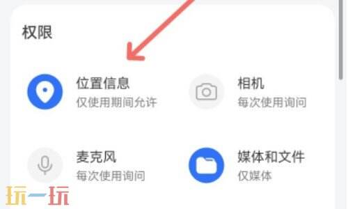 抖音ip属地怎么隐藏 抖音ip属地隐藏在哪里打开