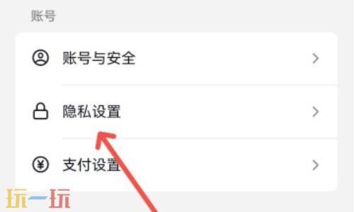 抖音ip属地怎么隐藏 抖音ip属地隐藏在哪里打开