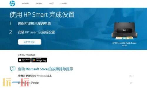 惠普打印机驱动程序安装 惠普打印机驱动