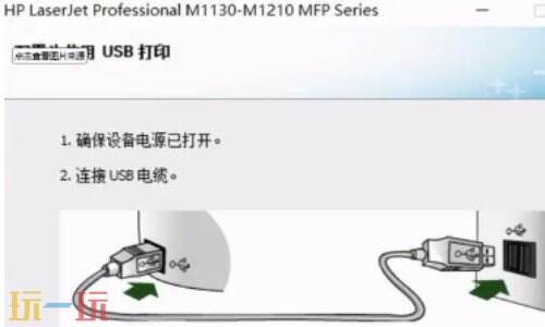 惠普打印机驱动程序安装 惠普打印机驱动
