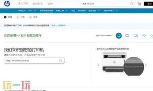 惠普打印机驱动程序安装 惠普打印机驱动