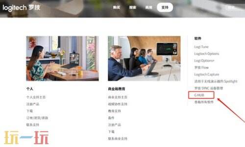 罗技鼠标驱动怎么下载 罗技鼠标驱动怎么安装