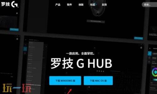 罗技鼠标驱动怎么下载 罗技鼠标驱动怎么安装