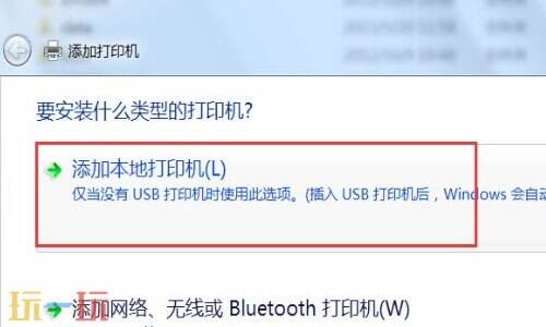 打印机驱动怎么安装 打印机驱动连接教程