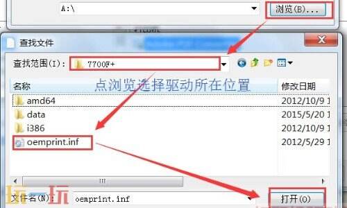 打印机驱动怎么安装 打印机驱动连接教程