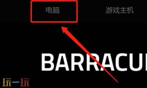 雷蛇鼠标驱动安装和使用教程 雷蛇鼠标驱动安装教程