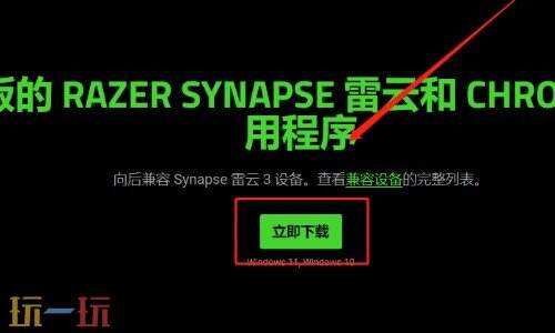 雷蛇鼠标驱动安装和使用教程 雷蛇鼠标驱动安装教程