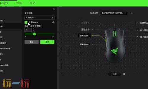 雷蛇鼠标驱动安装和使用教程 雷蛇鼠标驱动安装教程