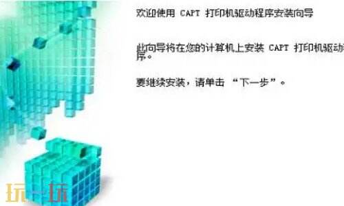 佳能打印机驱动安装教程 佳能打印机驱动怎么安装