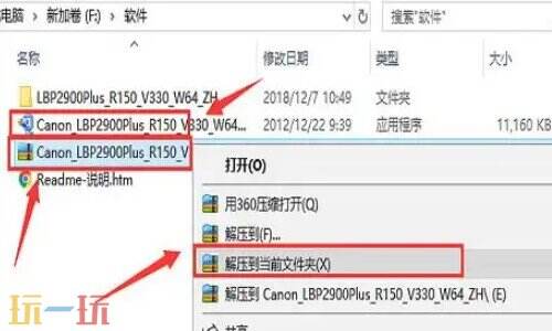 佳能打印机驱动安装教程 佳能打印机驱动怎么安装