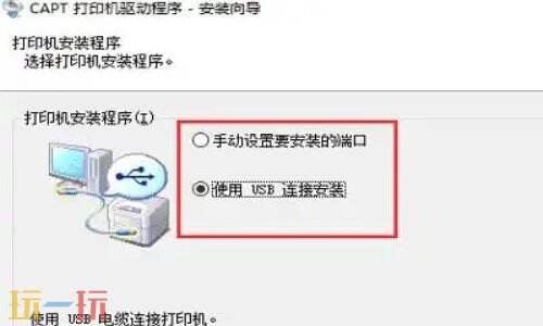 佳能打印机驱动安装教程 佳能打印机驱动怎么安装