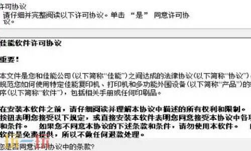 佳能打印机驱动安装教程 佳能打印机驱动怎么安装