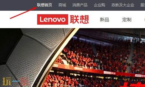 联想驱动官网安装 联想官网驱动下载步骤