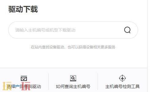 联想驱动官网安装 联想官网驱动下载步骤