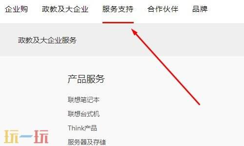 联想驱动官网安装 联想官网驱动下载步骤