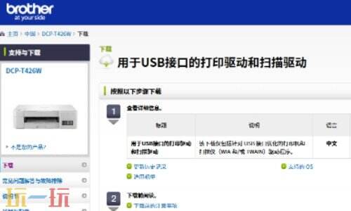 兄弟打印机驱动安装教程 brother打印机驱动怎么下载