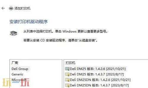 联想打印机驱动安装教程 联想打印机驱动怎么安装
