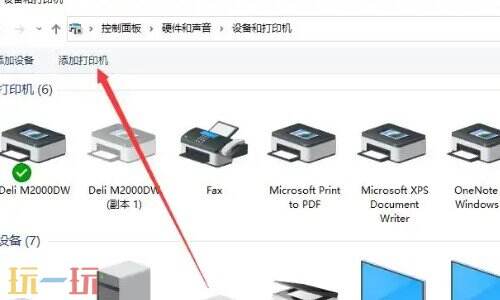 联想打印机驱动安装教程 联想打印机驱动怎么安装