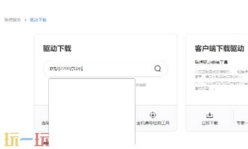 联想打印机驱动安装教程 联想打印机驱动怎么安装