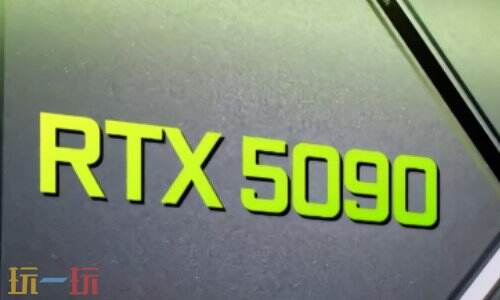 5090显卡多少钱 5090显卡价格多少