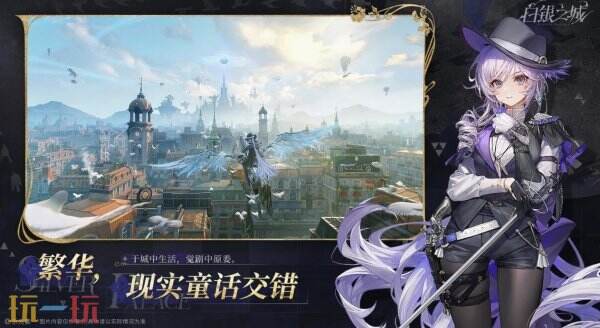 白银之城测试资格怎么获得 白银之城测试官网入口