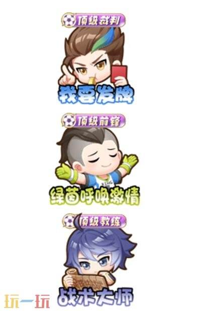 王者荣耀7月9日版本更新公告:夏日绿茵争锋版本开启!