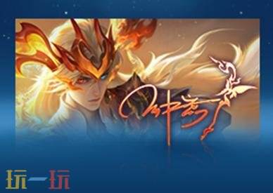 王者荣耀7月9日版本更新公告:夏日绿茵争锋版本开启!