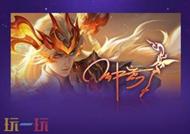 王者荣耀7月9日版本更新公告:夏日绿茵争锋版本开启!