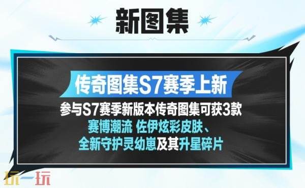 英雄联盟手游7月9日7.2版本更新公告:新英雄射手芸阿娜上线!
