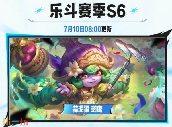 英雄联盟手游7月9日7.2版本更新公告:新英雄射手芸阿娜上线!