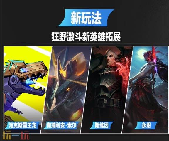 英雄联盟手游7月9日7.2版本更新公告:新英雄射手芸阿娜上线!