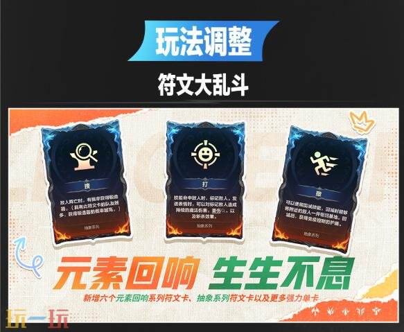 英雄联盟手游7月9日7.2版本更新公告:新英雄射手芸阿娜上线!